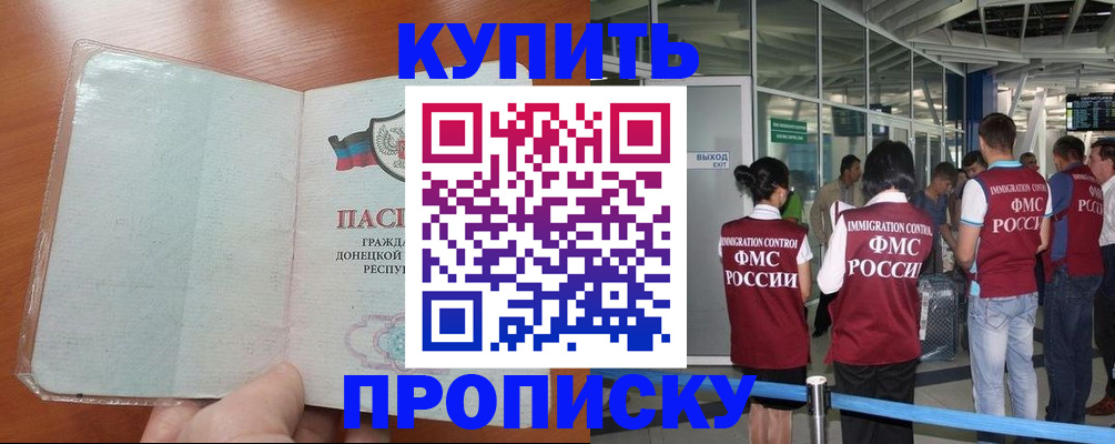 прописка регистрация в Родниках