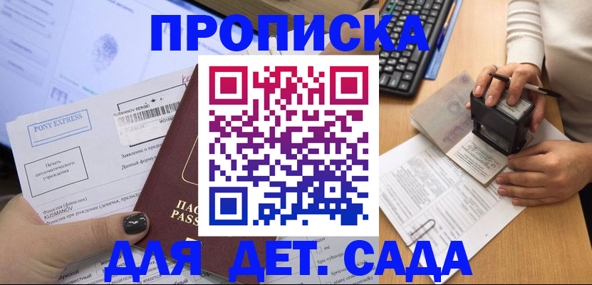 временная регистрация в квартире в Родниках