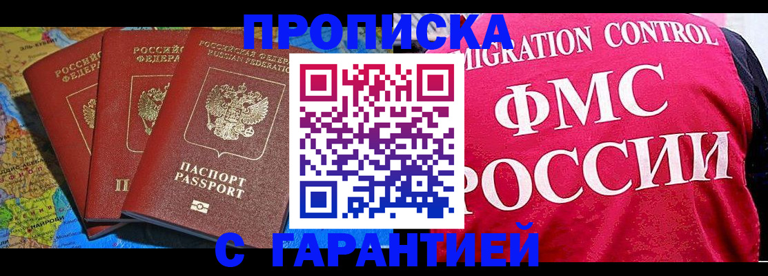 где прописаться в Родниках